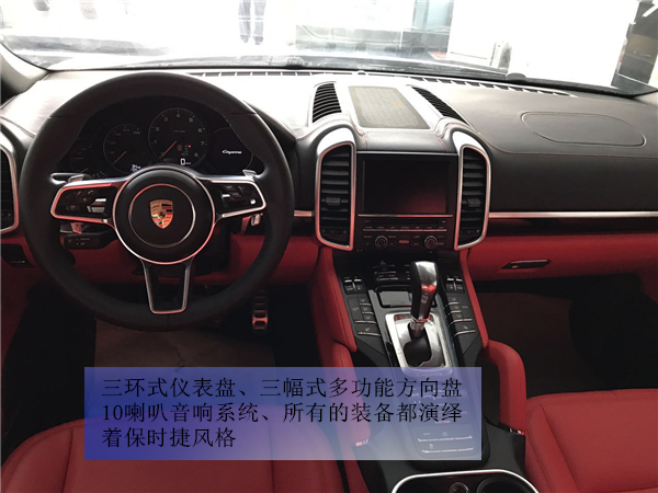 17款保时捷卡宴最新奢华现车极致版特惠