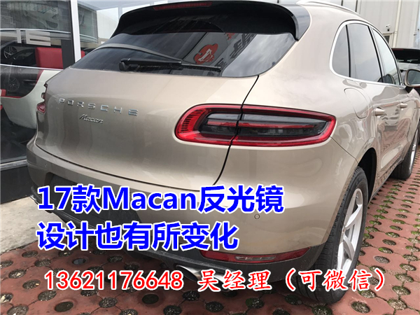 保时捷17款Macan玛迈凯品质豪华4S现车