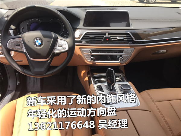 宝马7系全新驾驶740/730全国牌现车充足