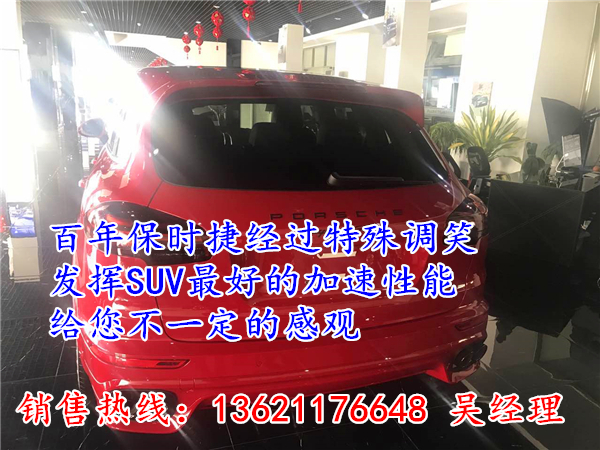 北京保时捷卡宴GTS跑车5.4秒加速秒杀