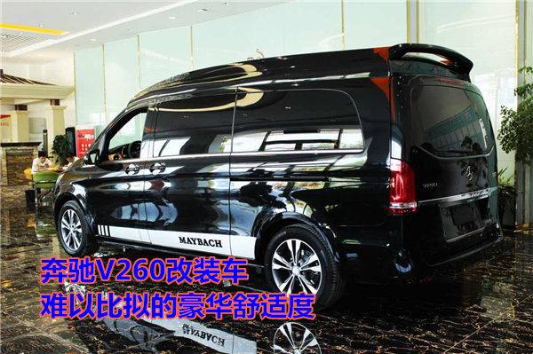 17奔驰V260L尊贵加长高顶改装特惠全城