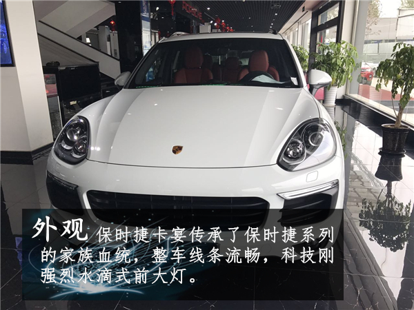 17款保时捷卡宴品牌特惠全城热销强强袭