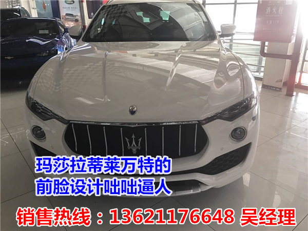 99万玛莎拉蒂SUV全国人都笑了值不值？