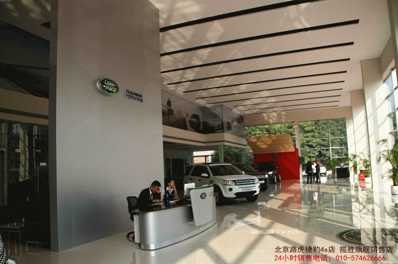 捷豹路虎4s店销售电话:010-57462666 捷豹路虎4s店销售电话:010-57462666