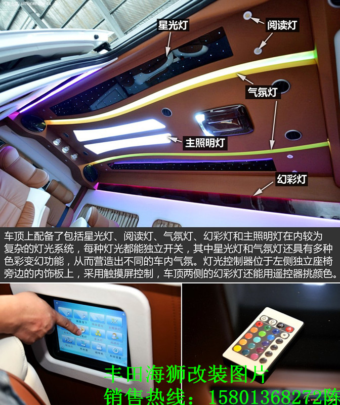2015新款进口丰田海狮改装配置优惠价格