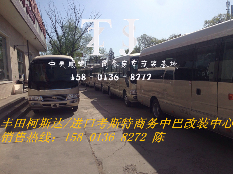 考斯特改装后手续柯斯达改装上户问题？
