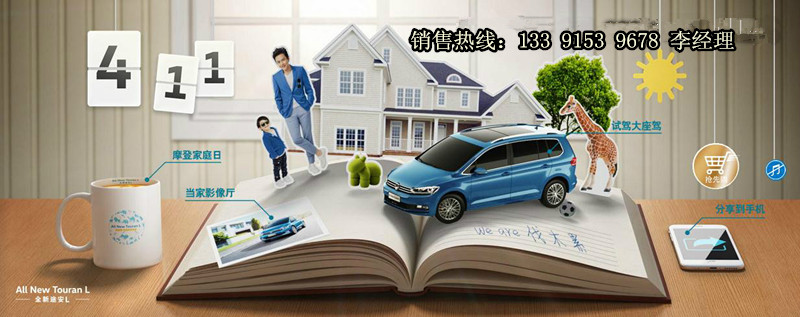 大客户经理：13391539678李经理或13311259493房经理      （致电可享全国最低价）全国可上牌