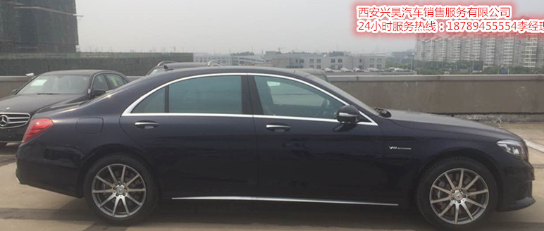 【西安奔驰4S店AMGS63最低优惠多少钱?_西