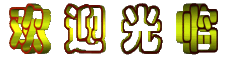 704243ac7d5f0b25.gif