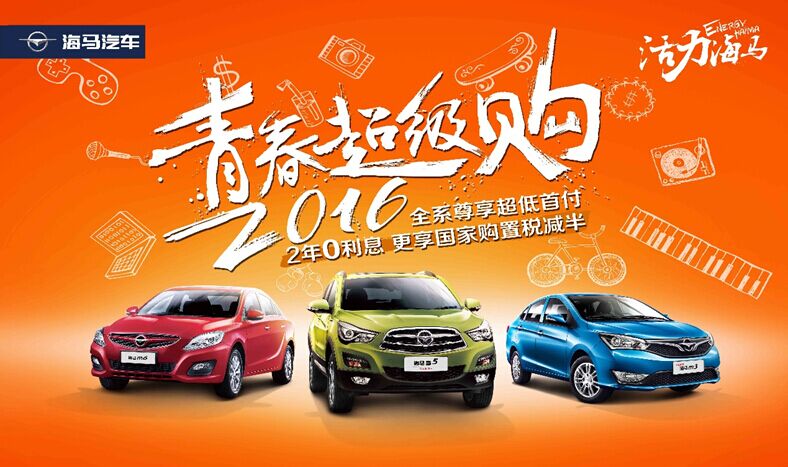 车典范 海马M6全面领先长安逸动_台州国赛海