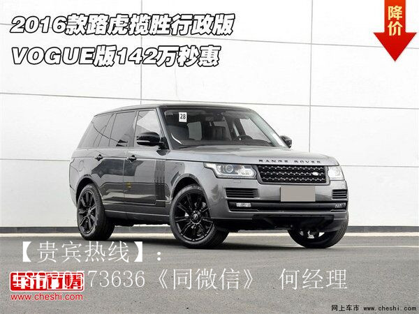 揽胜怎么样
