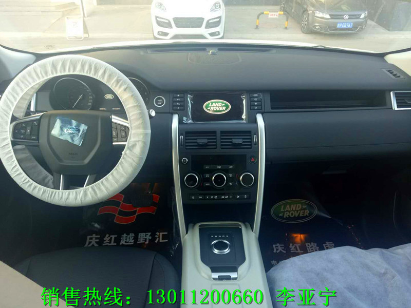 国产路虎发现神行SE版配置简介:五座,18英寸9辐铝合金轮毂,氙气大灯带LED日间行车灯,大灯清洗装置,自动前大灯,前雾灯,雨量感应式雨刷,暗黑阿特拉斯色格栅带纳尔维克黑色饰边和翼子板通风口,车身同色外后视镜电动调节加热折叠带转向灯和迎宾照明灯,智能钥匙,一键启动,纹理打孔真皮座椅,前排座椅10向电动调节,路虎环绕音响190瓦10个扬声器,前后部停车辅助,平行和垂直智能泊车辅助,车内氛围灯,多功能方向盘,定速巡航系统,Incontroi智能驭领保障,自动紧急制动(AED),暗黑银色电子托钩,驾驶员疲劳检
