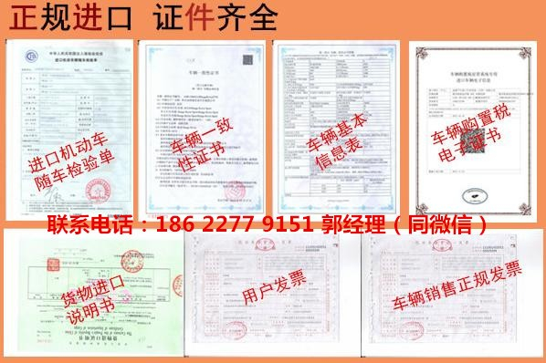 天津港口专业批发零售24小时购车咨询热线：186 2277 9151 郭经理（同微信 销售全国 可贷款提车 ）