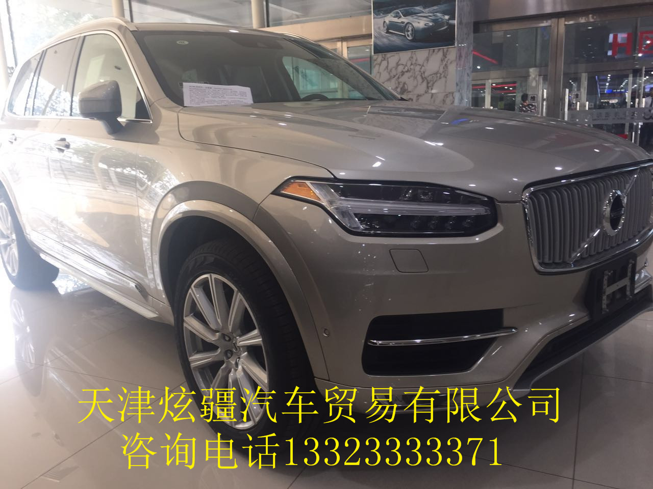 沃尔沃XC90报价,配置,图片,参数讲解高清图片