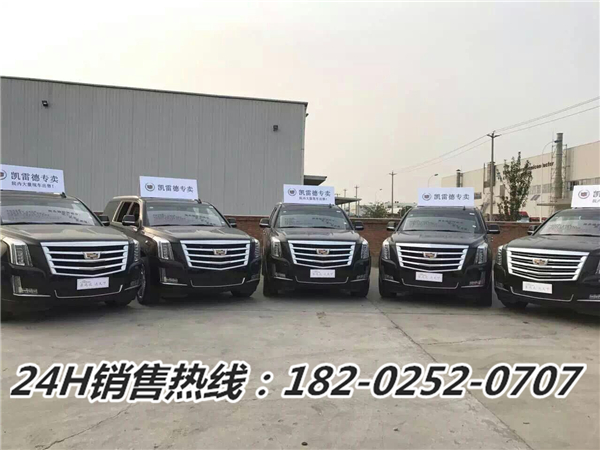 【16凯迪拉克凯雷德多少钱 独家车专卖店_天津