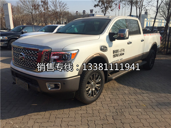【日产尼桑泰坦有什么颜色的 对比皮卡_天津骏驰亨通专题活动】 - 网上车市