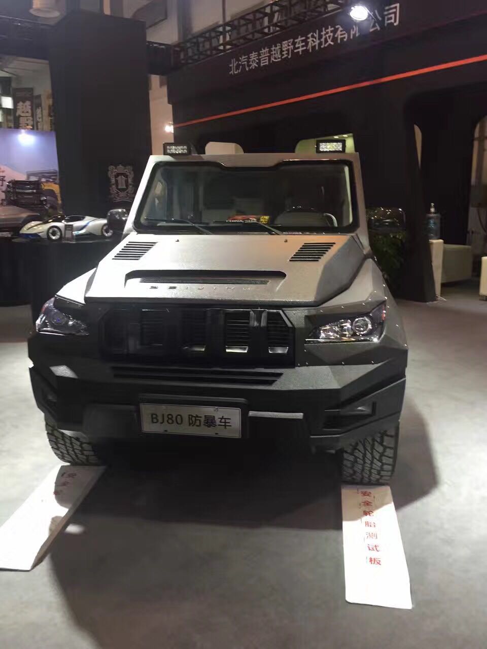 阿尔特北汽bj80防爆车 限量出售热卖中