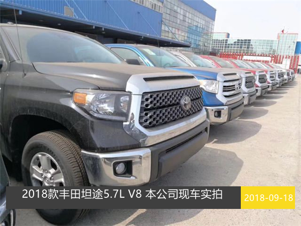 丰田坦途销售电话:13389982878刘经理 丰田坦途销售电话:13389982878刘经理