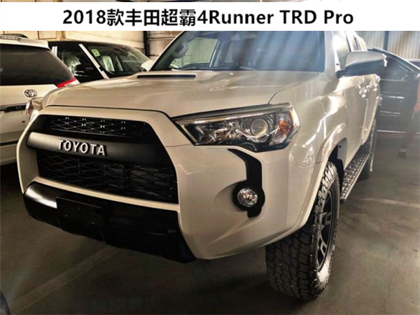 2018款丰田超霸4runner车型配置详解