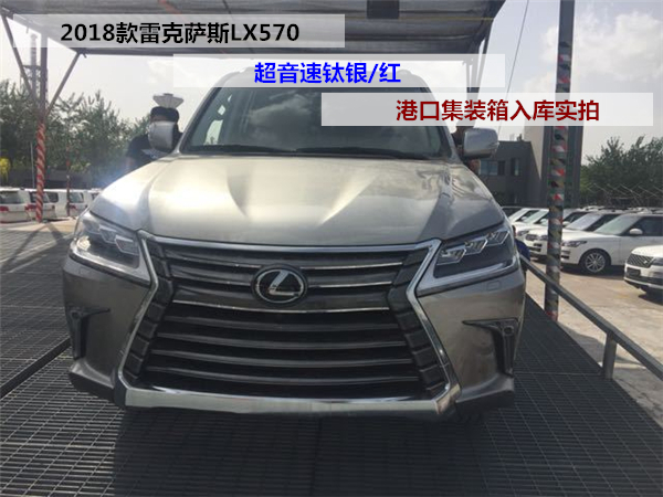 雷克萨斯LX570销售电话：13389982878刘经理