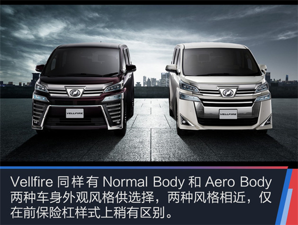 丰田埃尔法蒙娜丽莎版 运动TRD专业改装