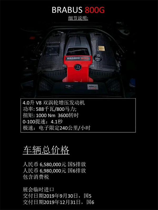 巴博斯800G销售电话：13312185430刘经理