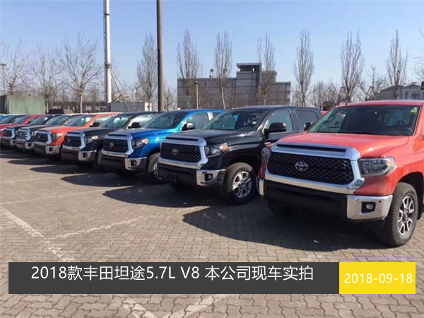 丰田坦途销售电话:13389982878刘经理 丰田坦途销售电话:13389982878刘经理