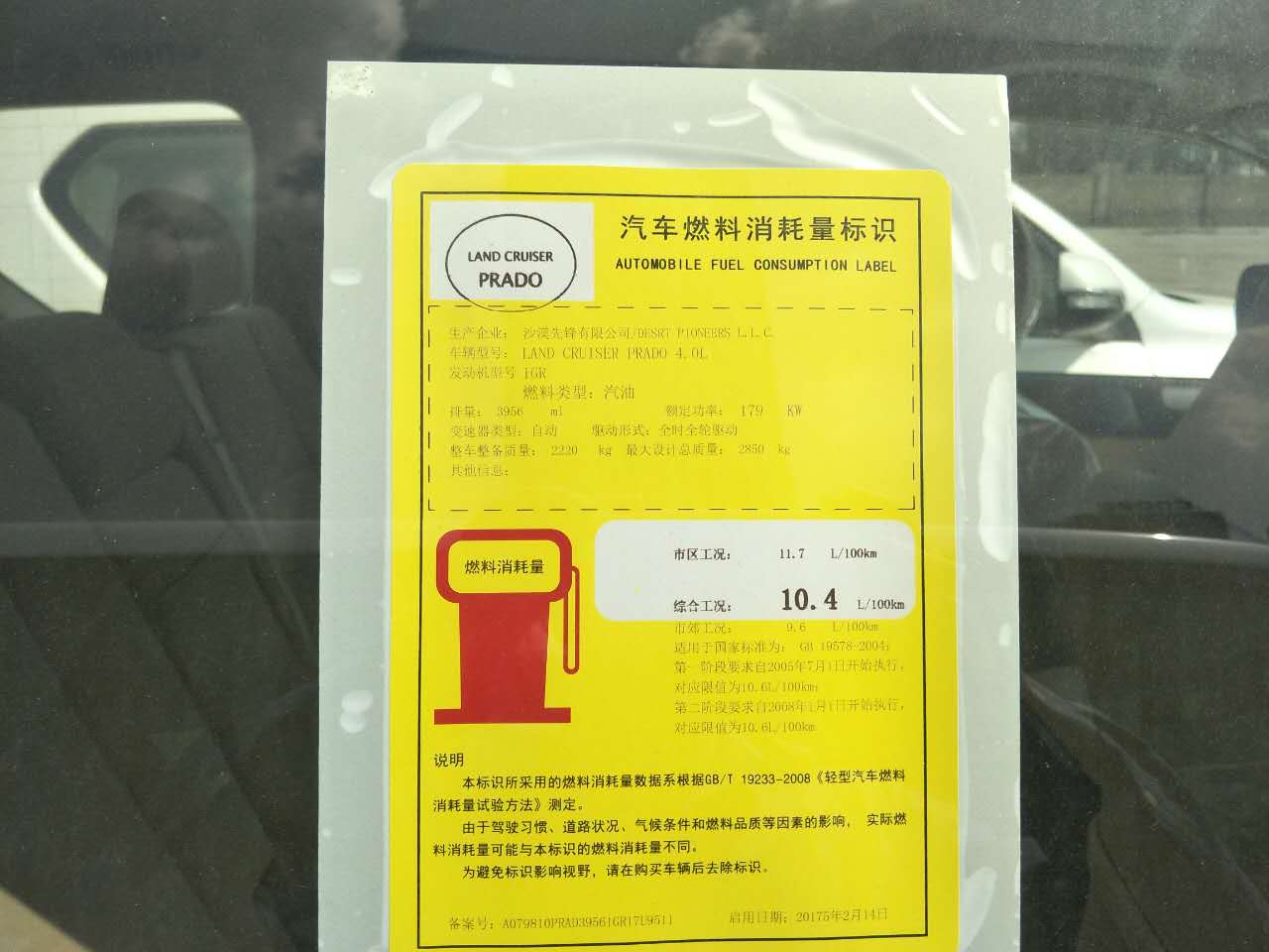 17款霸道4000中东版大批量到港底价促销-图2