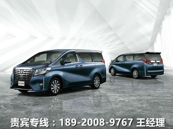 【2017款丰田阿尔法7座MPV商务车津港价格_