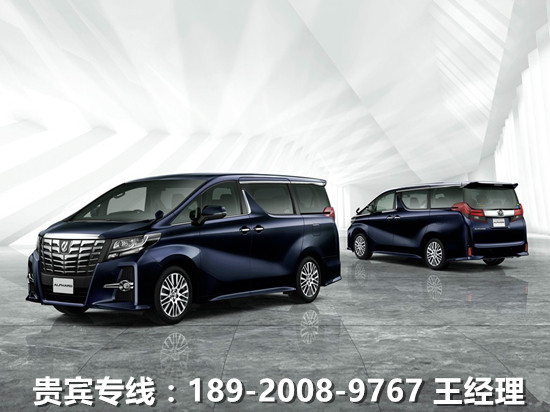 【2017款丰田阿尔法7座MPV商务车津港价格_