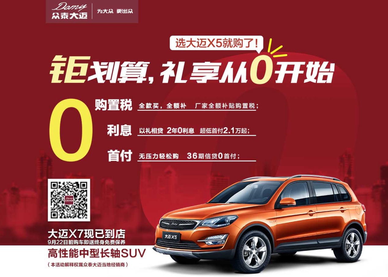 【2017款白金版1.5T 手动豪华型 七座 直降万-信阳浩发汽车销售服务有限公司】 - 网上车市