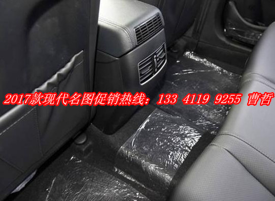 2017款现代名图24小时热线电话:133-4119-9255曹经理 c5fcca59738e7e32.jpg