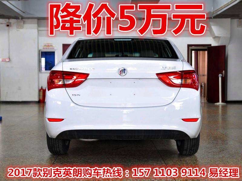 【2017别克英朗降价原因 别克英朗最低价_北