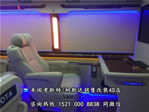 丰田考斯特11座商务车改装价格