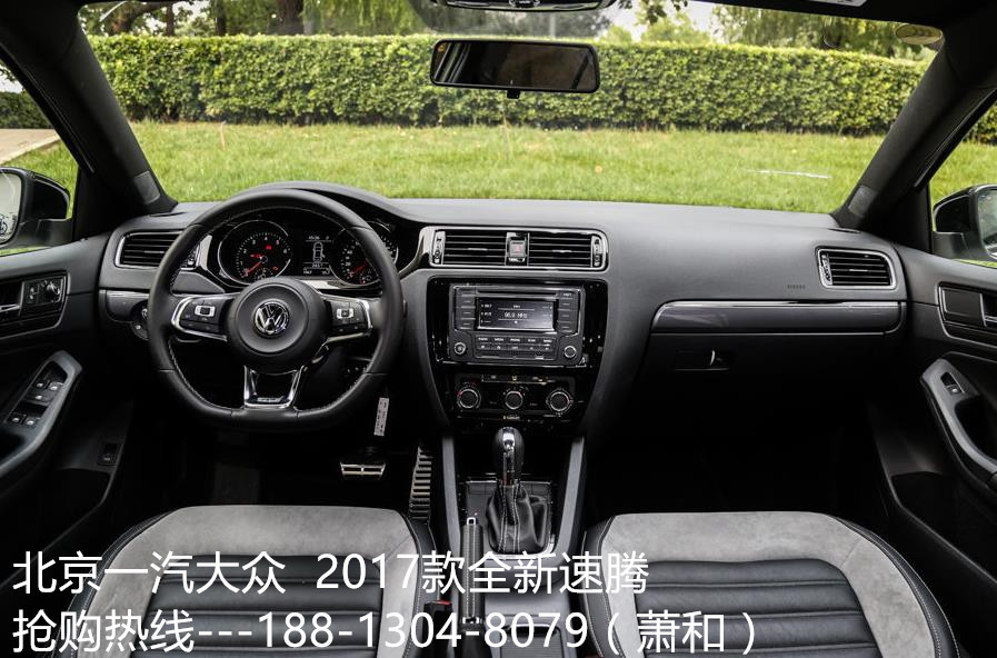 2017款 全新 大众 速腾 价格 多少钱 最新优惠 速腾报价 图片 1.4T 1.6L油耗 配置 二手车速腾