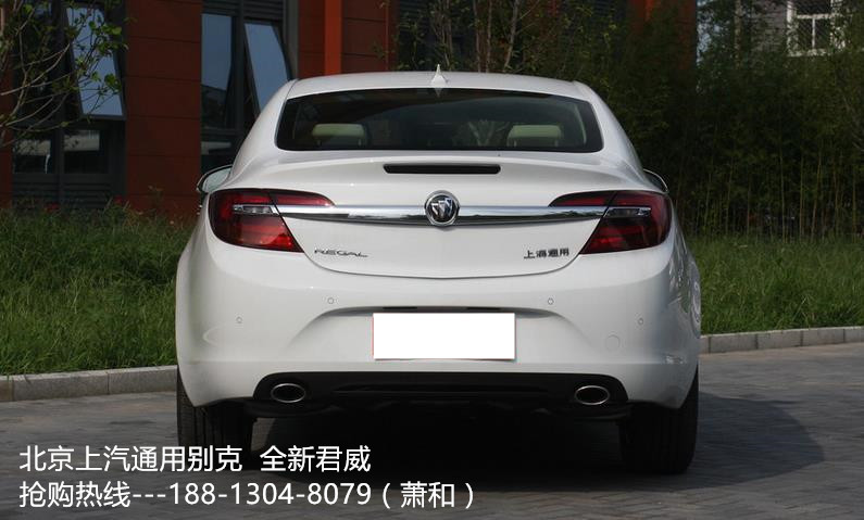 2015款 全新 别克君威 最新报价 最新优惠价格 1.6T 2.0L排量 油耗及动力 配置及图片 君威怎么样