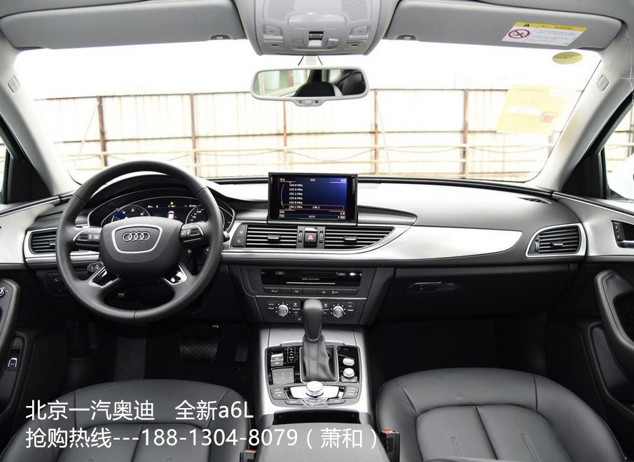 2017款 全新 一汽奥迪a6L 最新报价 最新优惠情况 奥迪价格 多少钱 配置 图片1.8T 2.5L 3.0T排量 奥迪怎么样