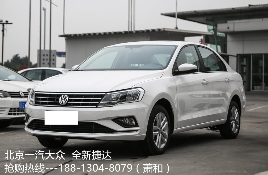 2017款 全新 大众 捷达 价格 多少钱 图片 配置 油耗 1.4L 1.5L 排量 二手车捷达 最新报价