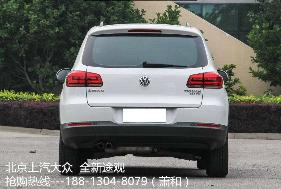 2017款 2016款 大众途观 最新价格 大众途观最低多少钱 途观1.8T 2.0T 排量油耗及动力 配置及图片 北京大众途观最低价格
