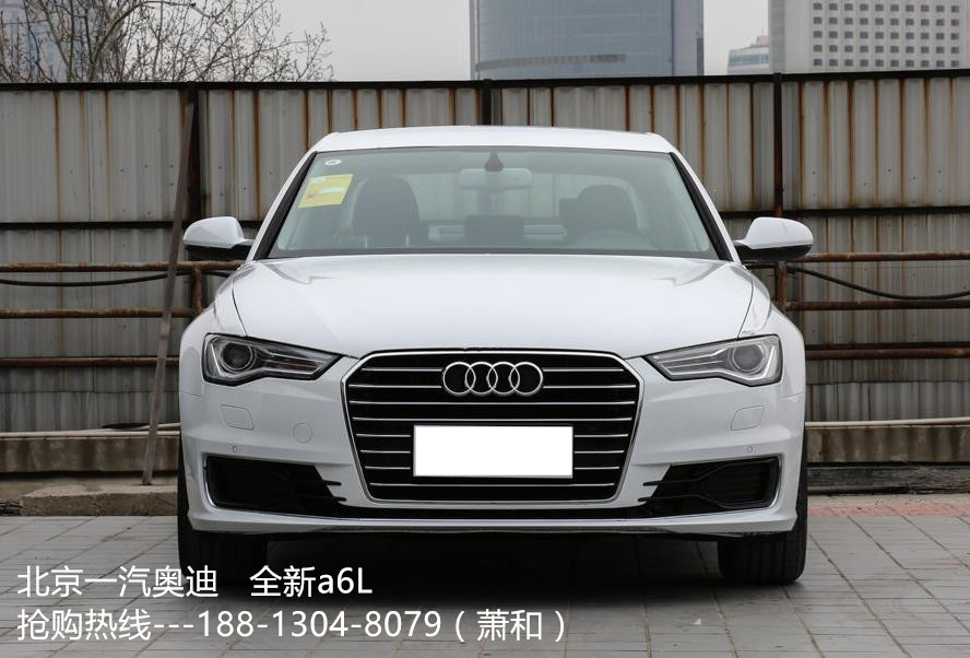 2017款 全新 一汽奥迪a6L 最新报价 最新优惠情况 奥迪价格 多少钱 配置 图片1.8T 2.5L 3.0T排量 奥迪怎么样