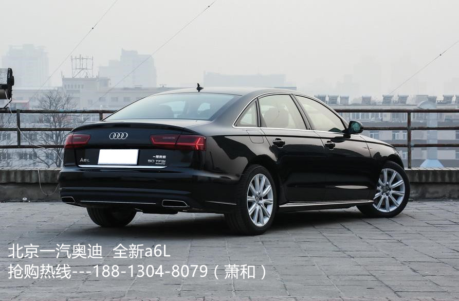2017款 全新 一汽奥迪a6L 最新报价 最新优惠情况 奥迪价格 多少钱 配置 图片1.8T 2.5L 3.0T排量 奥迪怎么样