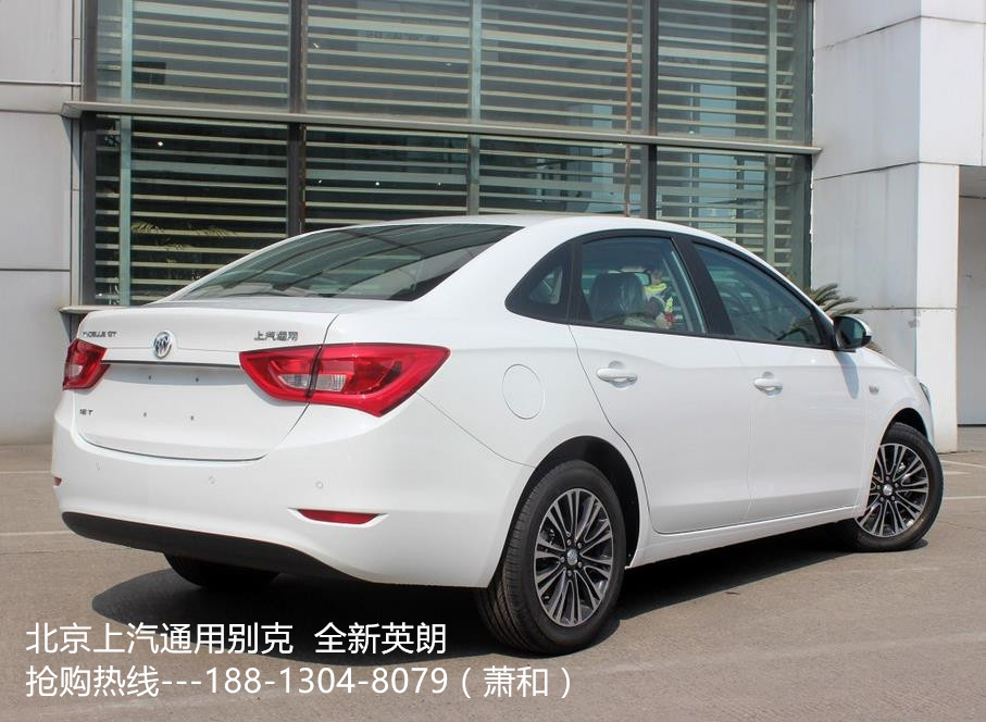 2017款 全新 别克英朗 最新报价 最新优惠情况 英朗价格 配置及图片 油耗 1.4 1.5排量 多少钱