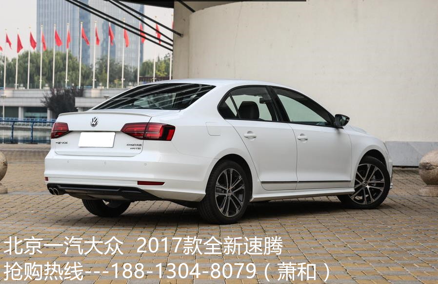2017款 全新 大众 速腾 价格 多少钱 最新优惠 速腾报价 图片 1.4T 1.6L油耗 配置 二手车速腾