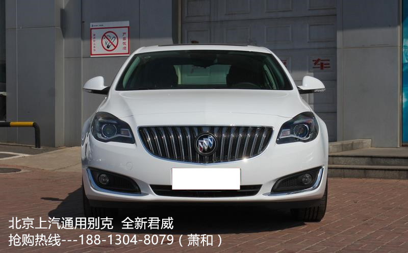 20170709102505.jpg 新款别克君威 最新报价  别克君威1.6T/2.0L排量 君威油耗及动力 君威配置及图片 君威多少钱。