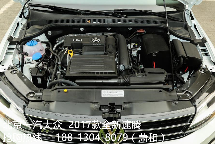 2017款 全新 大众 速腾 价格 多少钱 最新优惠 速腾报价 图片 1.4T 1.6L油耗 配置 二手车速腾
