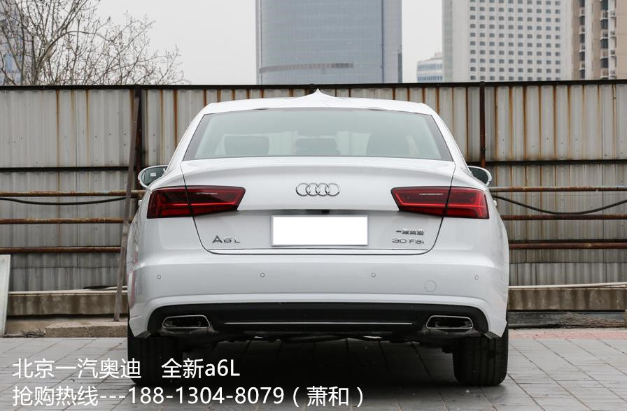 2017款 全新 一汽奥迪a6L 最新报价 最新优惠情况 奥迪价格 多少钱 配置 图片1.8T 2.5L 3.0T排量 奥迪怎么样