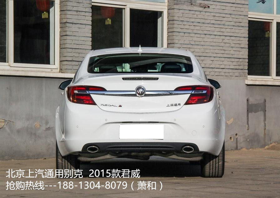 20170705095003.jpg 2015款 全新 别克君威 最新报价 最新优惠价格 1.6T 2.0L排量 油耗及动力 配置及图片 君威怎么样