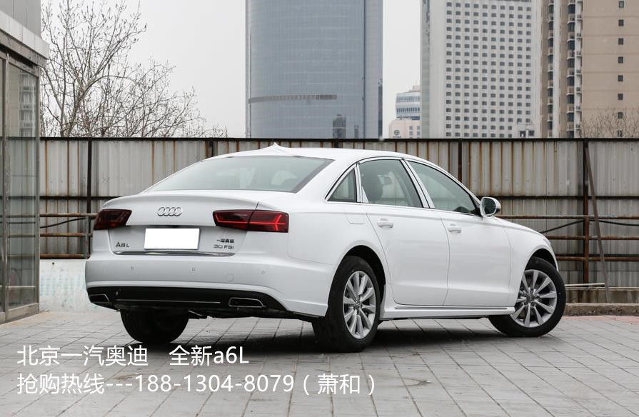 2017款 全新 一汽奥迪a6L 最新报价 最新优惠情况 奥迪价格 多少钱 配置 图片1.8T 2.5L 3.0T排量 奥迪怎么样