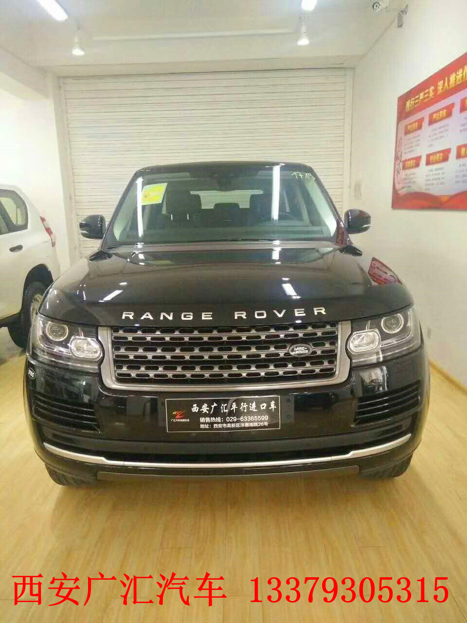 西安广汇唐豪汽车销售服务有限公司