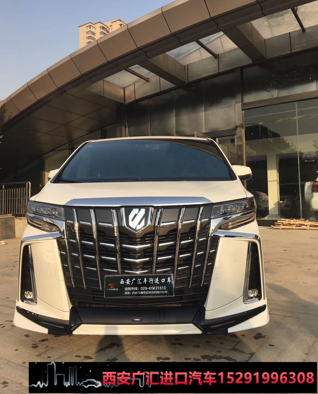 西安广汇唐豪汽车销售服务有限公司